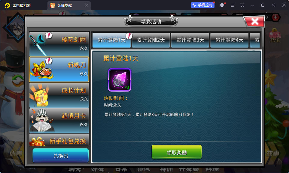 稀有横版格斗手游【死神觉醒之灵魂冲击多区跨服版】最新整理Linux手工服务端+安卓+多区跨服+管理后台+CDK授权后台+福利后台+解密工具-小皮源码网