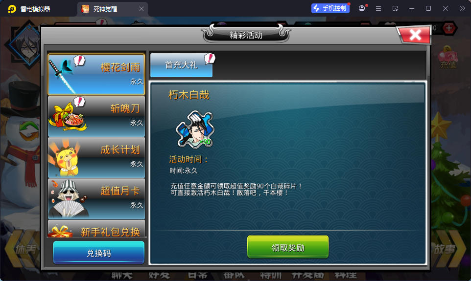 稀有横版格斗手游【死神觉醒之灵魂冲击多区跨服版】最新整理Linux手工服务端+安卓+多区跨服+管理后台+CDK授权后台+福利后台+解密工具-小皮源码网