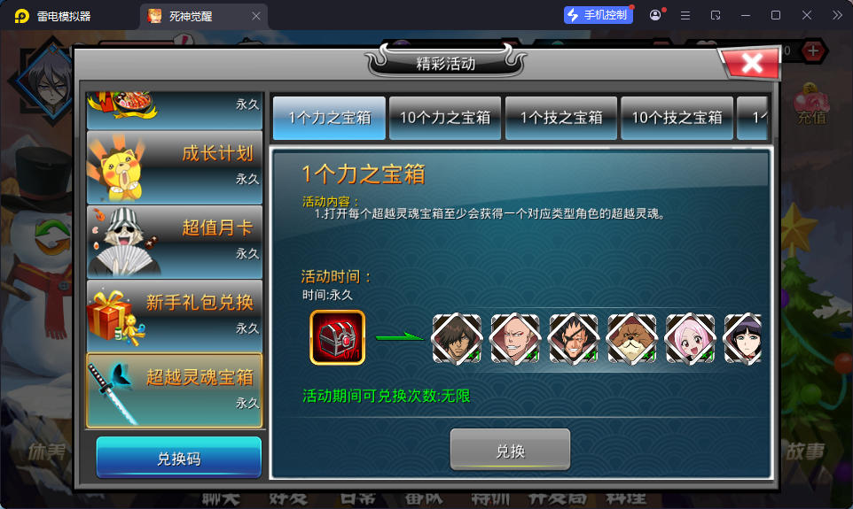 稀有横版格斗手游【死神觉醒之灵魂冲击多区跨服版】最新整理Linux手工服务端+安卓+多区跨服+管理后台+CDK授权后台+福利后台+解密工具-小皮源码网