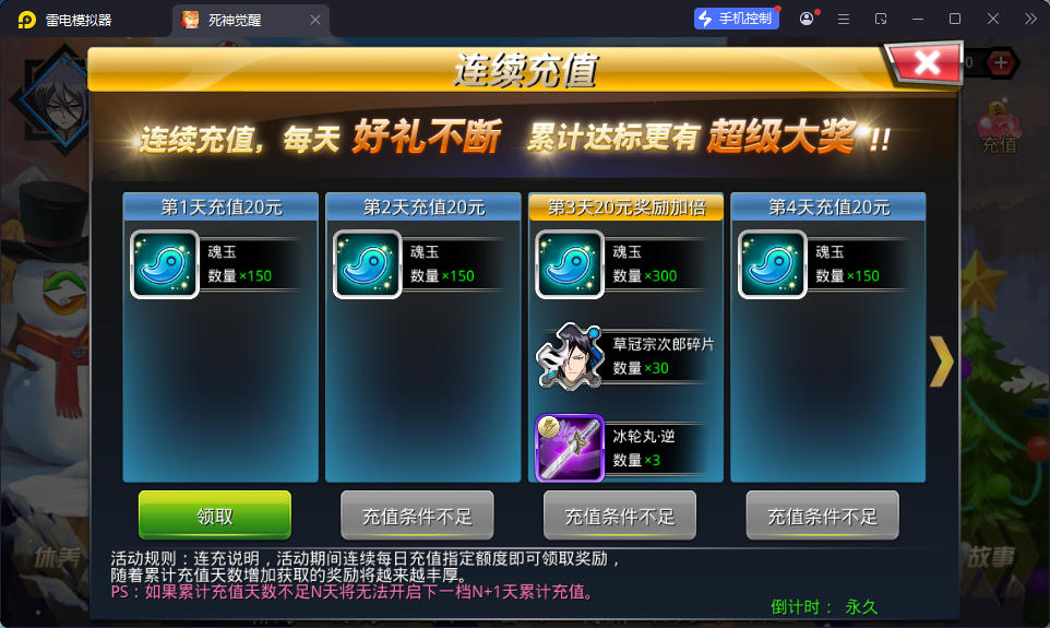 稀有横版格斗手游【死神觉醒之灵魂冲击多区跨服版】最新整理Linux手工服务端+安卓+多区跨服+管理后台+CDK授权后台+福利后台+解密工具-小皮源码网