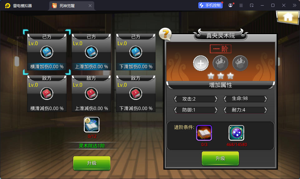 稀有横版格斗手游【死神觉醒之灵魂冲击多区跨服版】最新整理Linux手工服务端+安卓+多区跨服+管理后台+CDK授权后台+福利后台+解密工具-小皮源码网