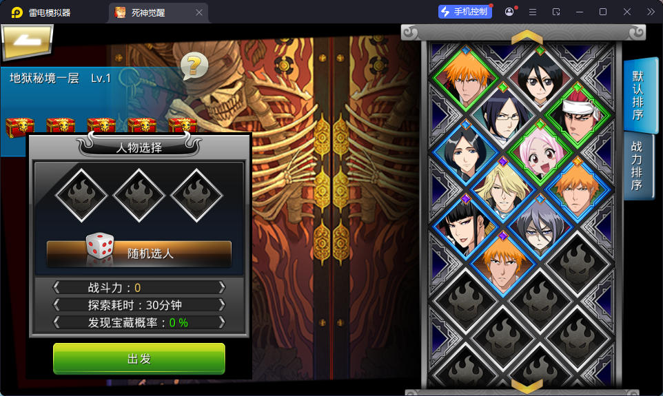稀有横版格斗手游【死神觉醒之灵魂冲击多区跨服版】最新整理Linux手工服务端+安卓+多区跨服+管理后台+CDK授权后台+福利后台+解密工具-小皮源码网