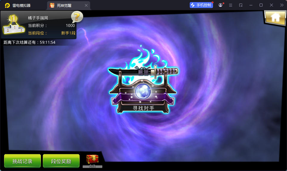 稀有横版格斗手游【死神觉醒之灵魂冲击多区跨服版】最新整理Linux手工服务端+安卓+多区跨服+管理后台+CDK授权后台+福利后台+解密工具-小皮源码网