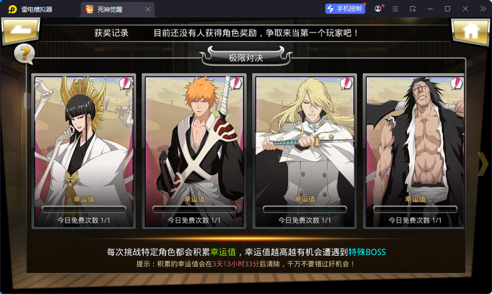 稀有横版格斗手游【死神觉醒之灵魂冲击多区跨服版】最新整理Linux手工服务端+安卓+多区跨服+管理后台+CDK授权后台+福利后台+解密工具-小皮源码网