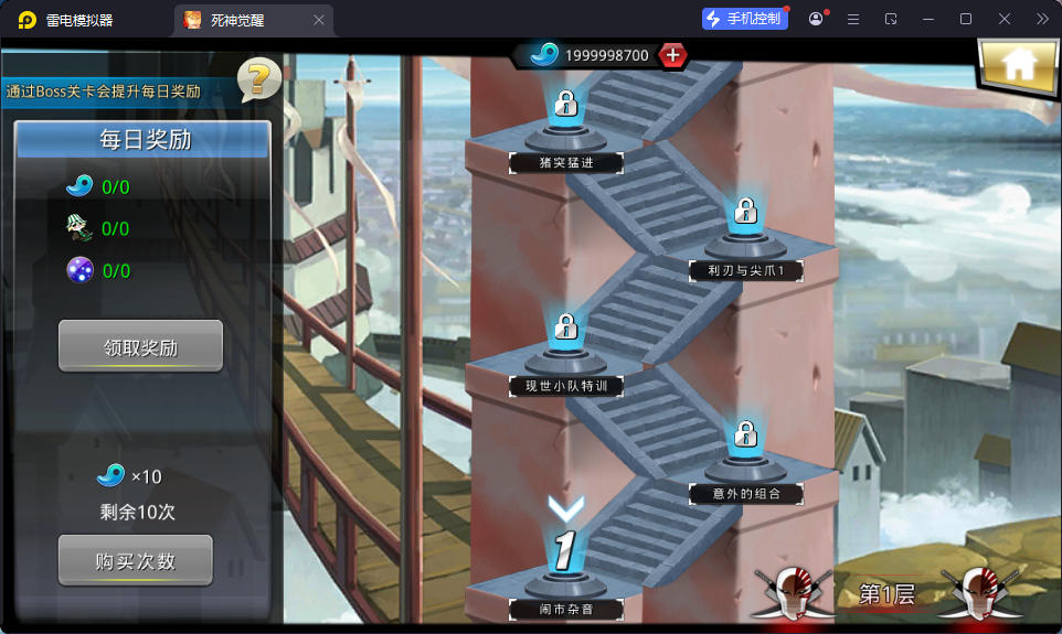 稀有横版格斗手游【死神觉醒之灵魂冲击多区跨服版】最新整理Linux手工服务端+安卓+多区跨服+管理后台+CDK授权后台+福利后台+解密工具-小皮源码网