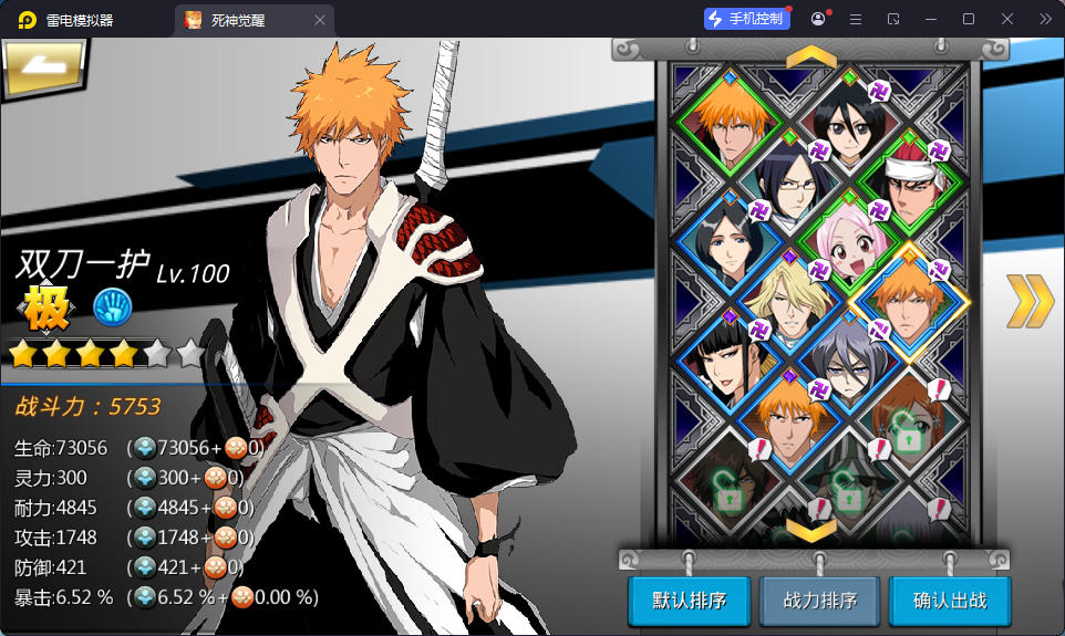 稀有横版格斗手游【死神觉醒之灵魂冲击多区跨服版】最新整理Linux手工服务端+安卓+多区跨服+管理后台+CDK授权后台+福利后台+解密工具-小皮源码网