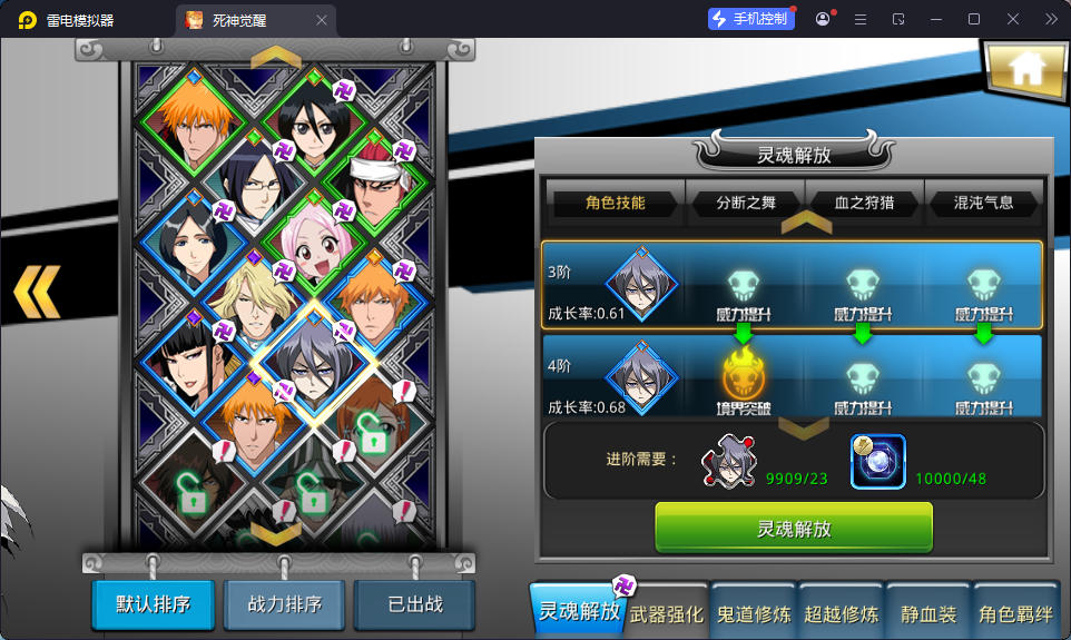 稀有横版格斗手游【死神觉醒之灵魂冲击多区跨服版】最新整理Linux手工服务端+安卓+多区跨服+管理后台+CDK授权后台+福利后台+解密工具-小皮源码网