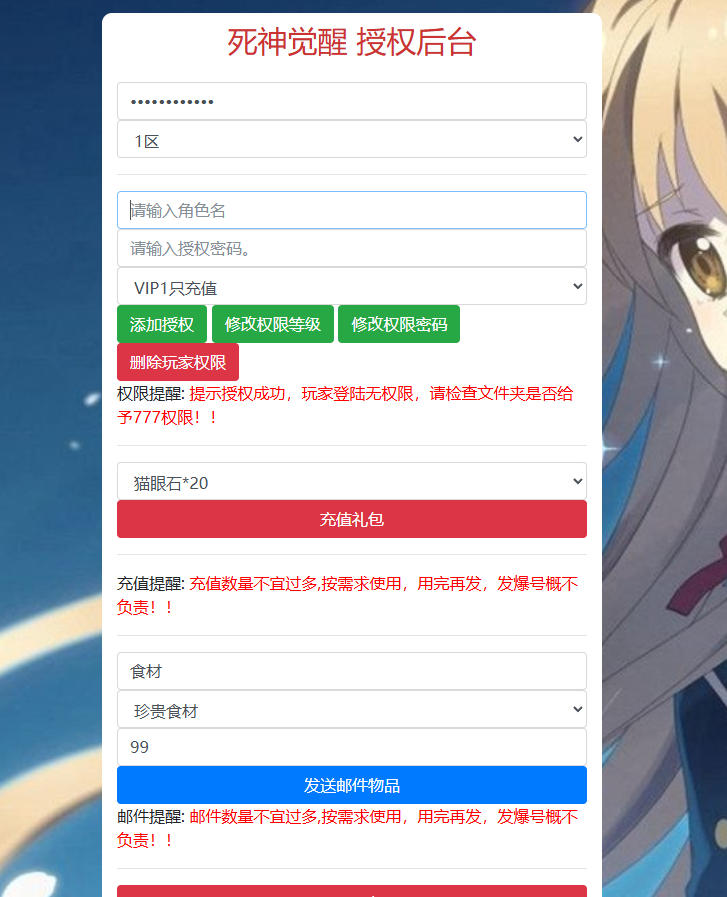 稀有横版格斗手游【死神觉醒之灵魂冲击多区跨服版】最新整理Linux手工服务端+安卓+多区跨服+管理后台+CDK授权后台+福利后台+解密工具-小皮源码网