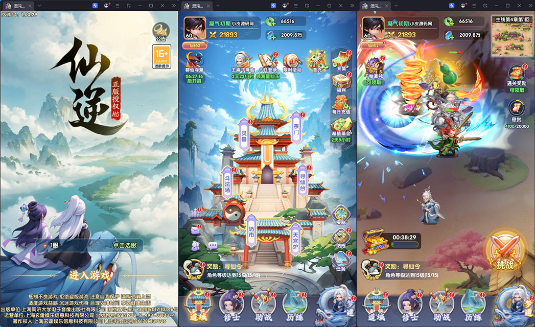 三网H5游戏【苮逆H5多区跨服版】最新整理Win系服务端+CDK授权后台+安卓-小皮源码网