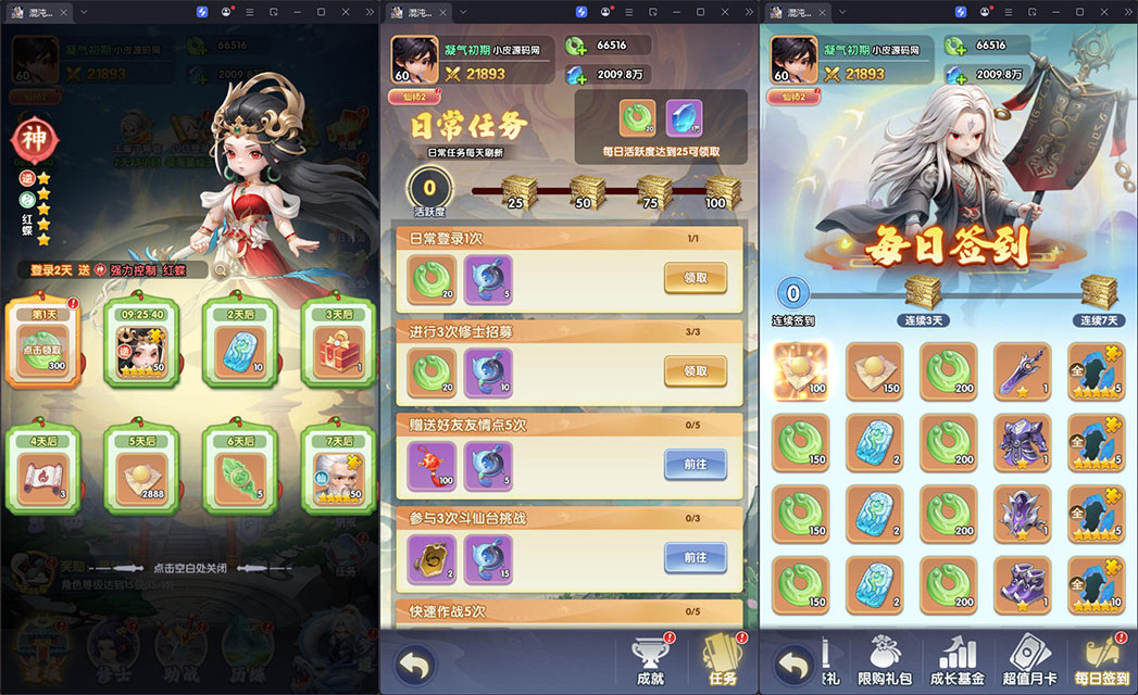 三网H5游戏【苮逆H5多区跨服版】最新整理Win系服务端+CDK授权后台+安卓-小皮源码网