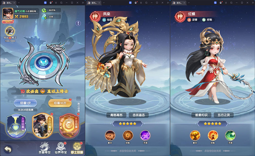 三网H5游戏【苮逆H5多区跨服版】最新整理Win系服务端+CDK授权后台+安卓-小皮源码网