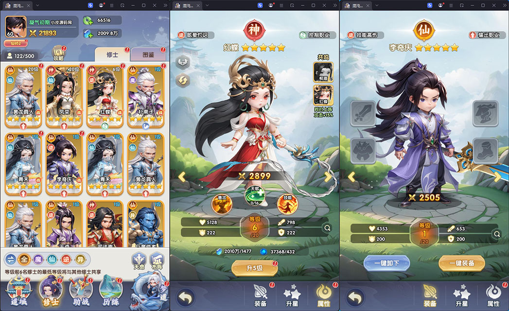 三网H5游戏【苮逆H5多区跨服版】最新整理Win系服务端+CDK授权后台+安卓-小皮源码网