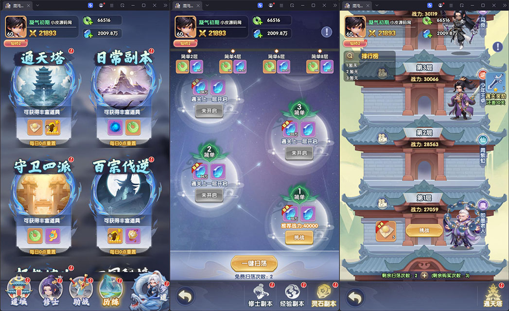 三网H5游戏【苮逆H5多区跨服版】最新整理Win系服务端+CDK授权后台+安卓-小皮源码网