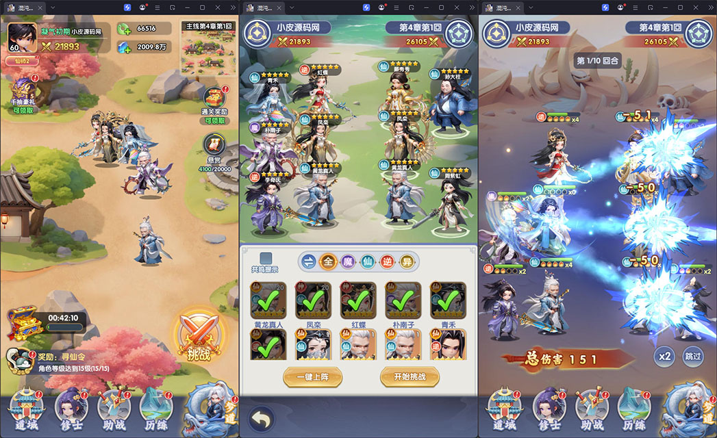 三网H5游戏【苮逆H5多区跨服版】最新整理Win系服务端+CDK授权后台+安卓-小皮源码网