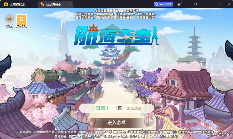 卡牌回合手游【新口袋航海王平台币内购版】最新整理Linux手工服务端+管理后台+代理后台+GM授权后台+安卓-小皮源码网