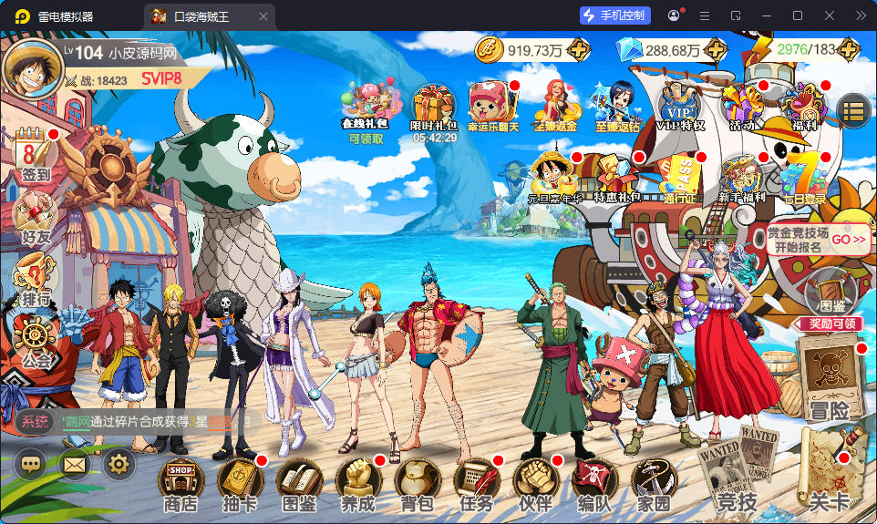 卡牌回合手游【新口袋航海王平台币内购版】最新整理Linux手工服务端+管理后台+代理后台+GM授权后台+安卓-小皮源码网