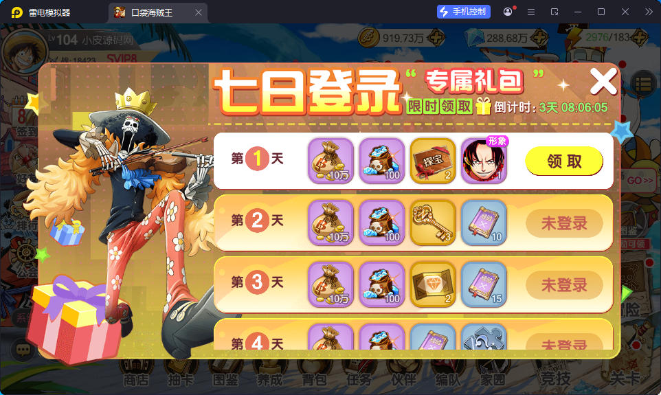 卡牌回合手游【新口袋航海王平台币内购版】最新整理Linux手工服务端+管理后台+代理后台+GM授权后台+安卓-小皮源码网