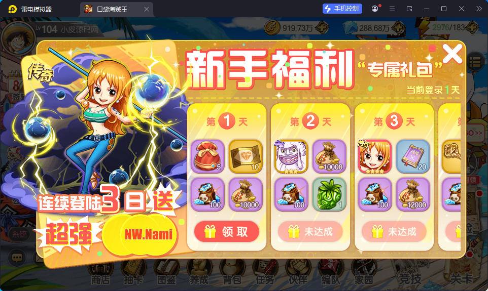 卡牌回合手游【新口袋航海王平台币内购版】最新整理Linux手工服务端+管理后台+代理后台+GM授权后台+安卓-小皮源码网