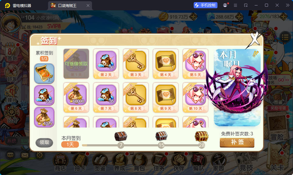 卡牌回合手游【新口袋航海王平台币内购版】最新整理Linux手工服务端+管理后台+代理后台+GM授权后台+安卓-小皮源码网