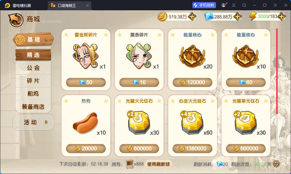 卡牌回合手游【新口袋航海王平台币内购版】最新整理Linux手工服务端+管理后台+代理后台+GM授权后台+安卓-小皮源码网