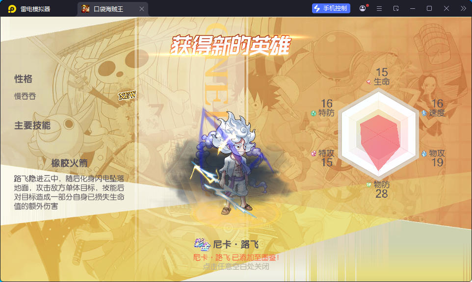 卡牌回合手游【新口袋航海王平台币内购版】最新整理Linux手工服务端+管理后台+代理后台+GM授权后台+安卓-小皮源码网