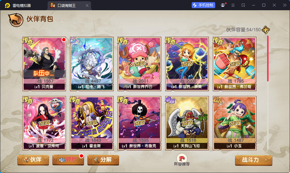 卡牌回合手游【新口袋航海王平台币内购版】最新整理Linux手工服务端+管理后台+代理后台+GM授权后台+安卓-小皮源码网