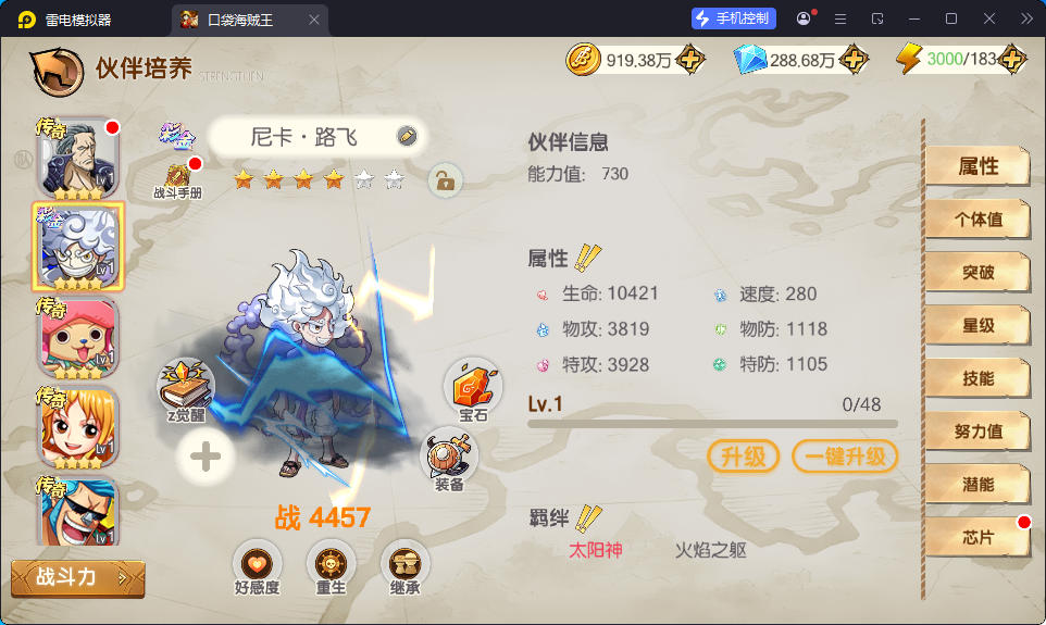 卡牌回合手游【新口袋航海王平台币内购版】最新整理Linux手工服务端+管理后台+代理后台+GM授权后台+安卓-小皮源码网