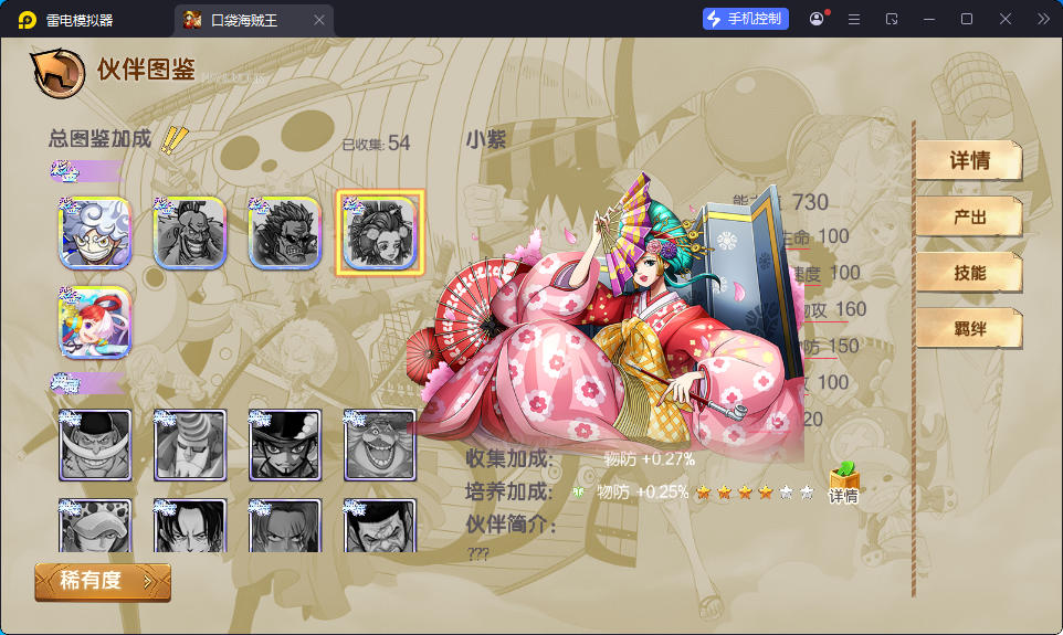 卡牌回合手游【新口袋航海王平台币内购版】最新整理Linux手工服务端+管理后台+代理后台+GM授权后台+安卓-小皮源码网