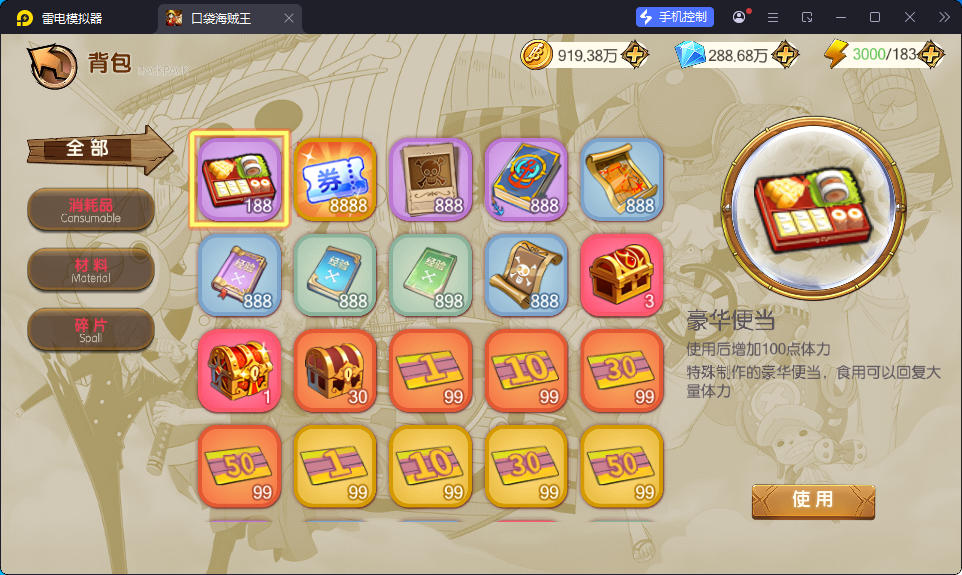 卡牌回合手游【新口袋航海王平台币内购版】最新整理Linux手工服务端+管理后台+代理后台+GM授权后台+安卓-小皮源码网