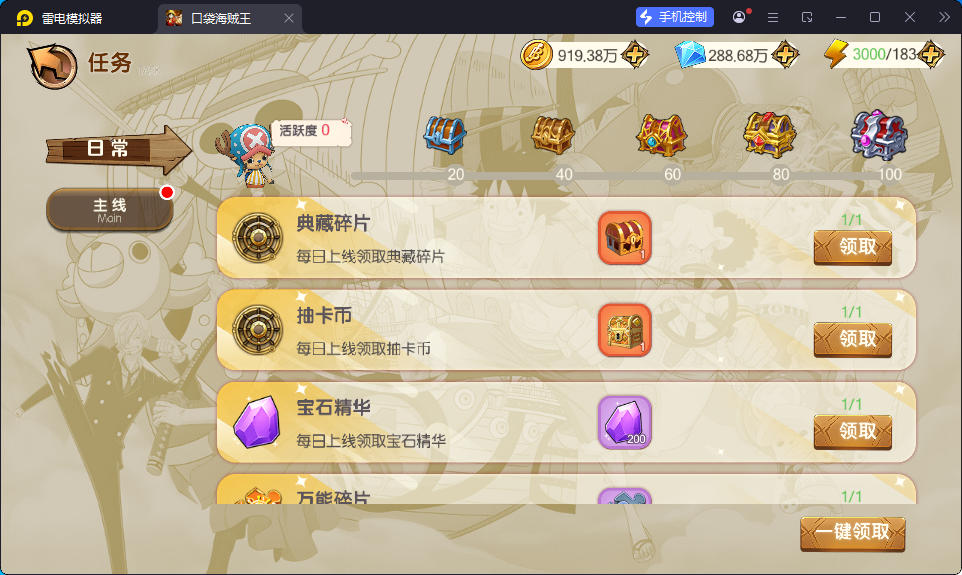 卡牌回合手游【新口袋航海王平台币内购版】最新整理Linux手工服务端+管理后台+代理后台+GM授权后台+安卓-小皮源码网