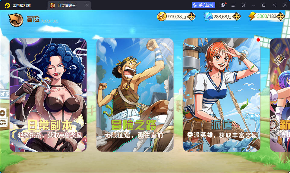 卡牌回合手游【新口袋航海王平台币内购版】最新整理Linux手工服务端+管理后台+代理后台+GM授权后台+安卓-小皮源码网