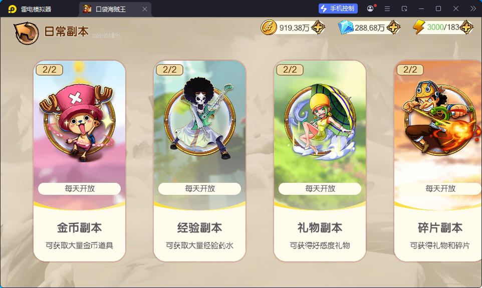 卡牌回合手游【新口袋航海王平台币内购版】最新整理Linux手工服务端+管理后台+代理后台+GM授权后台+安卓-小皮源码网