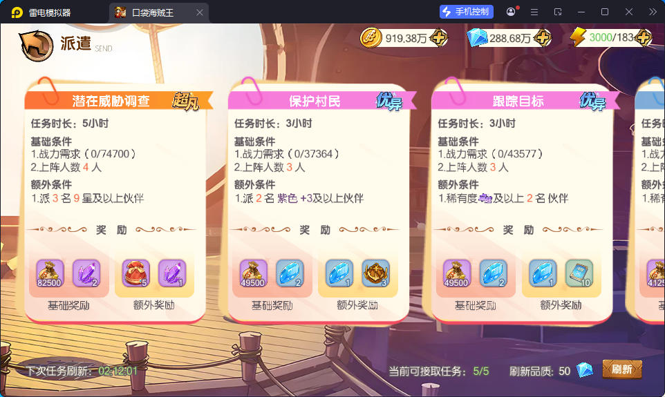 卡牌回合手游【新口袋航海王平台币内购版】最新整理Linux手工服务端+管理后台+代理后台+GM授权后台+安卓-小皮源码网