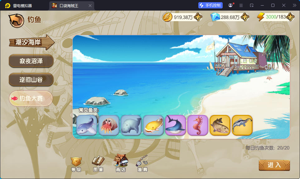 卡牌回合手游【新口袋航海王平台币内购版】最新整理Linux手工服务端+管理后台+代理后台+GM授权后台+安卓-小皮源码网