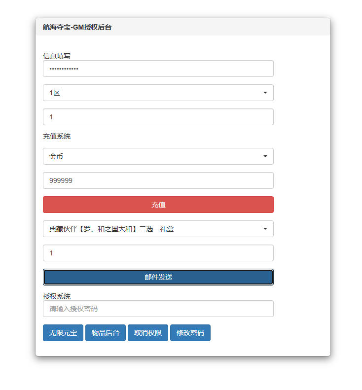卡牌回合手游【新口袋航海王平台币内购版】最新整理Linux手工服务端+管理后台+代理后台+GM授权后台+安卓-小皮源码网