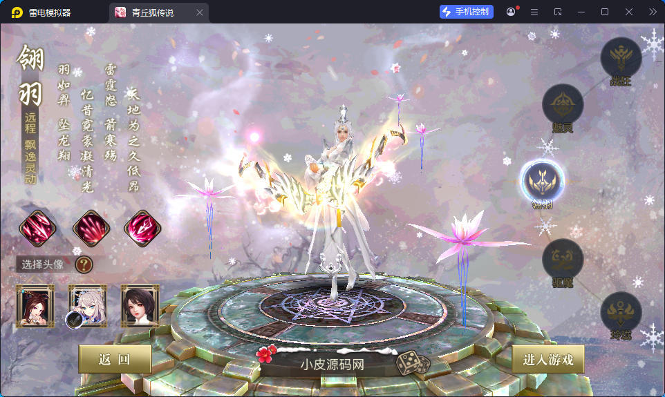 3D玄幻手游【新靈狐仙境之青丘狐传说】最新整理Linux手工端服务端+安卓苹果双端+GM后台-小皮源码网