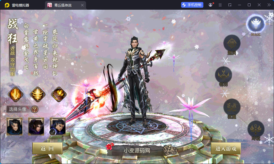 3D玄幻手游【新靈狐仙境之青丘狐传说】最新整理Linux手工端服务端+安卓苹果双端+GM后台-小皮源码网