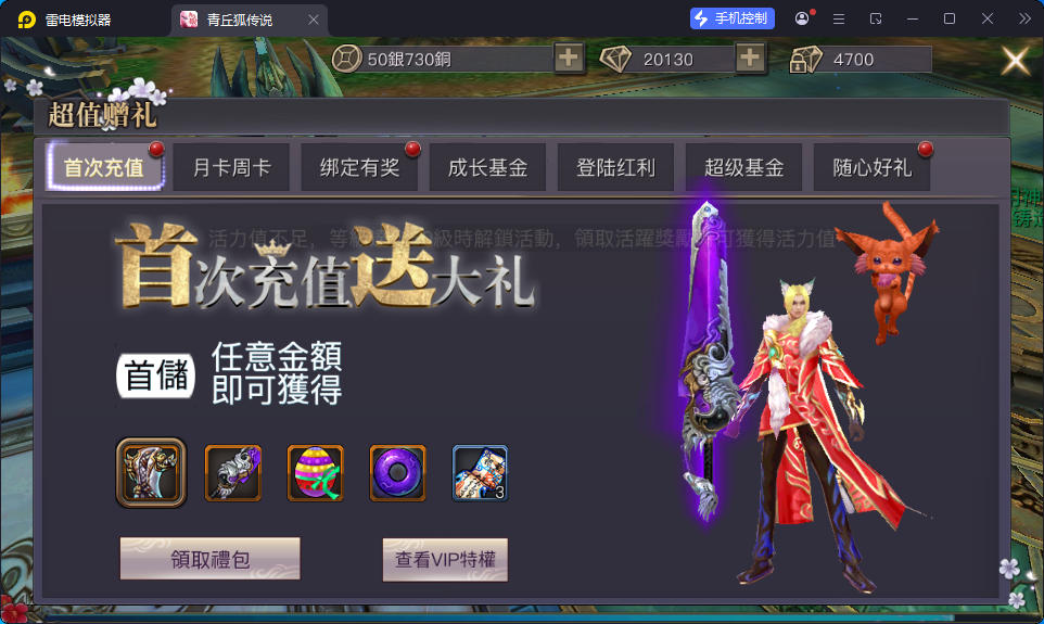 3D玄幻手游【新靈狐仙境之青丘狐传说】最新整理Linux手工端服务端+安卓苹果双端+GM后台-小皮源码网