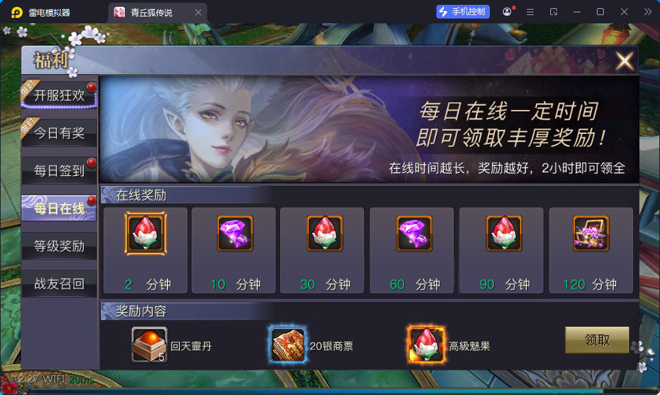 3D玄幻手游【新靈狐仙境之青丘狐传说】最新整理Linux手工端服务端+安卓苹果双端+GM后台-小皮源码网