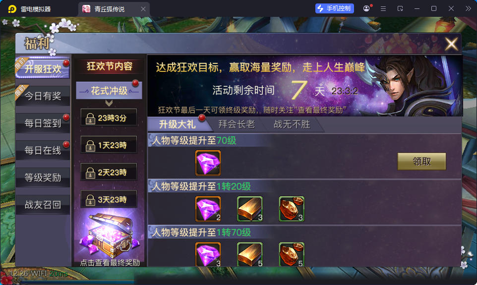 3D玄幻手游【新靈狐仙境之青丘狐传说】最新整理Linux手工端服务端+安卓苹果双端+GM后台-小皮源码网