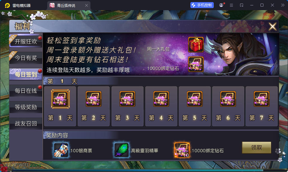 3D玄幻手游【新靈狐仙境之青丘狐传说】最新整理Linux手工端服务端+安卓苹果双端+GM后台-小皮源码网