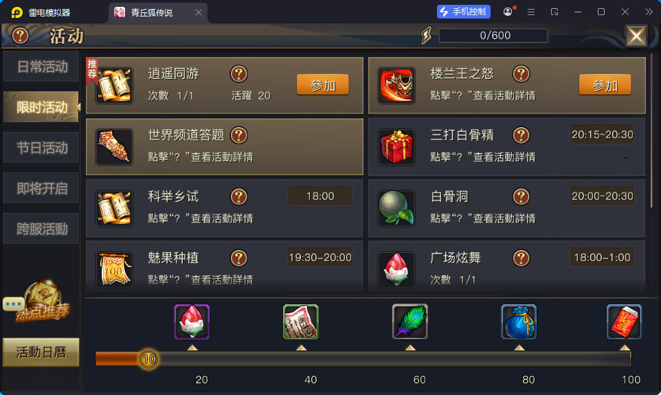 3D玄幻手游【新靈狐仙境之青丘狐传说】最新整理Linux手工端服务端+安卓苹果双端+GM后台-小皮源码网