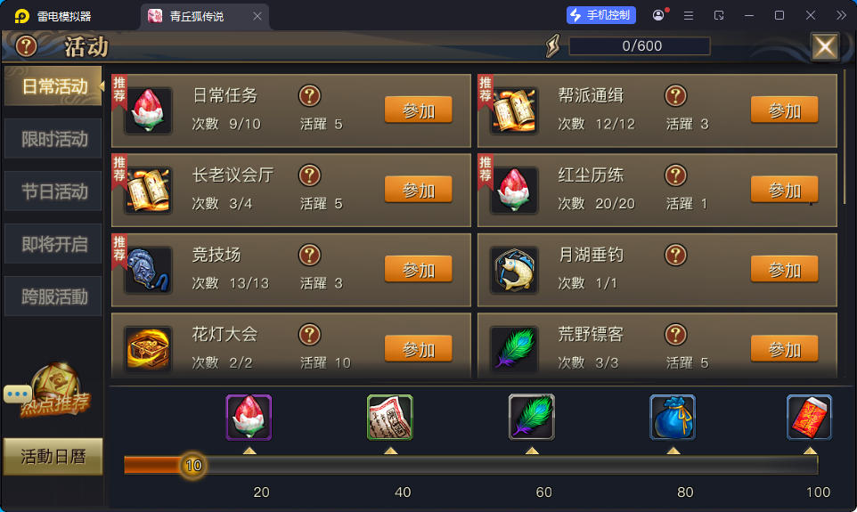 3D玄幻手游【新靈狐仙境之青丘狐传说】最新整理Linux手工端服务端+安卓苹果双端+GM后台-小皮源码网