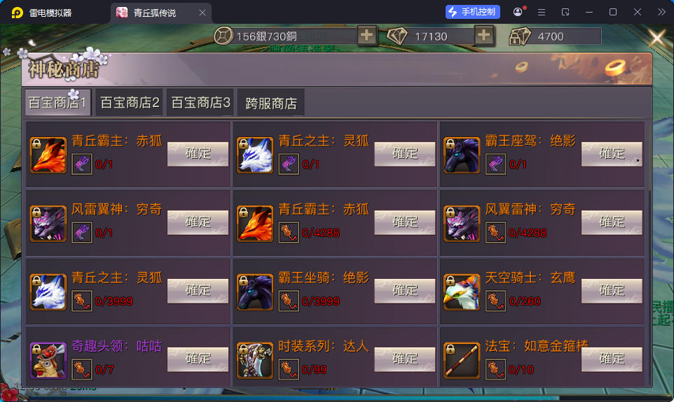 3D玄幻手游【新靈狐仙境之青丘狐传说】最新整理Linux手工端服务端+安卓苹果双端+GM后台-小皮源码网