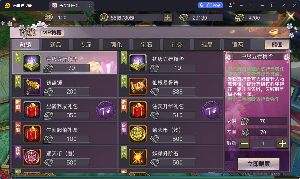 3D玄幻手游【新靈狐仙境之青丘狐传说】最新整理Linux手工端服务端+安卓苹果双端+GM后台-小皮源码网