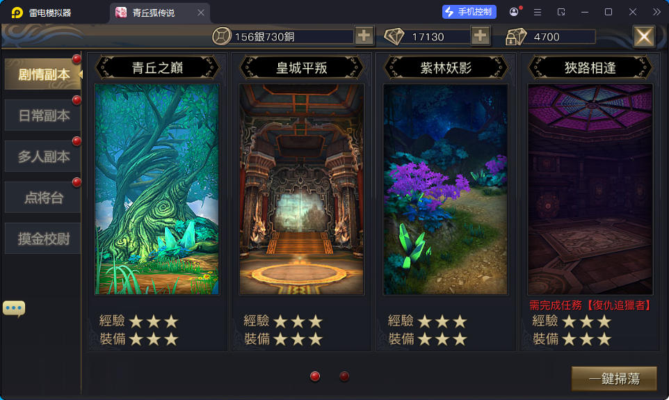 3D玄幻手游【新靈狐仙境之青丘狐传说】最新整理Linux手工端服务端+安卓苹果双端+GM后台-小皮源码网