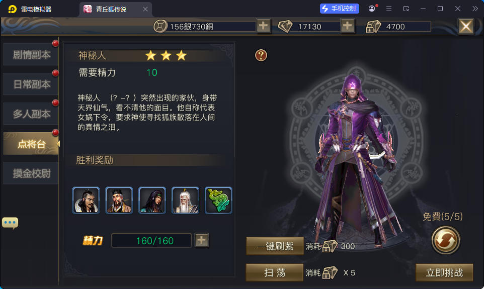 3D玄幻手游【新靈狐仙境之青丘狐传说】最新整理Linux手工端服务端+安卓苹果双端+GM后台-小皮源码网