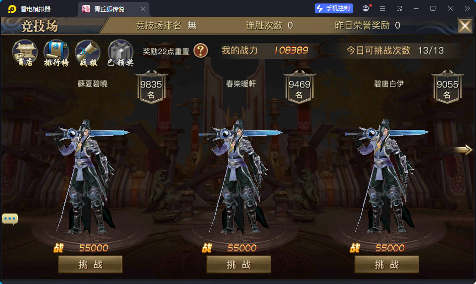 3D玄幻手游【新靈狐仙境之青丘狐传说】最新整理Linux手工端服务端+安卓苹果双端+GM后台-小皮源码网