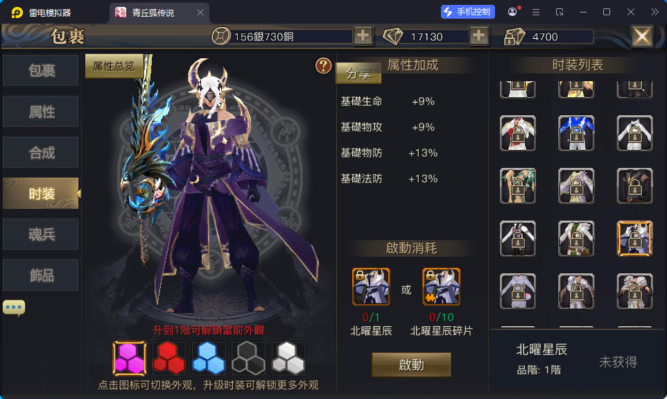 3D玄幻手游【新靈狐仙境之青丘狐传说】最新整理Linux手工端服务端+安卓苹果双端+GM后台-小皮源码网