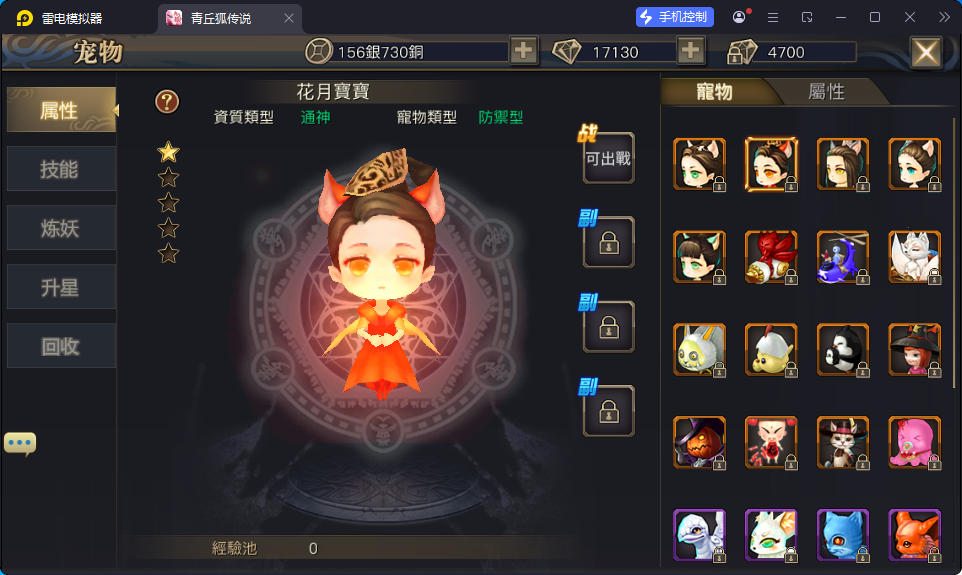 3D玄幻手游【新靈狐仙境之青丘狐传说】最新整理Linux手工端服务端+安卓苹果双端+GM后台-小皮源码网